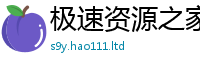 2025新澳门天天精准大全谜语向7777788888管家婆老家三肖四码